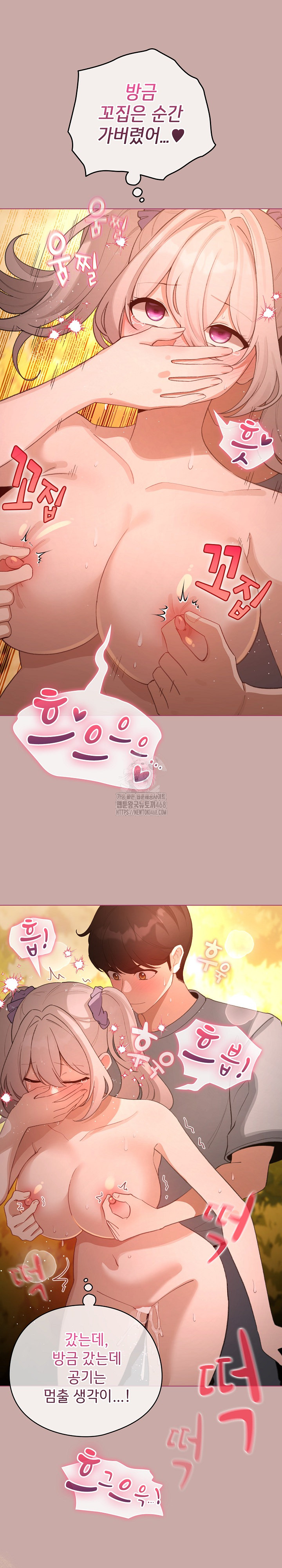 I Became a Pornhwa NPC Raw - Chapter 45 [photo 9] - MangaPorn