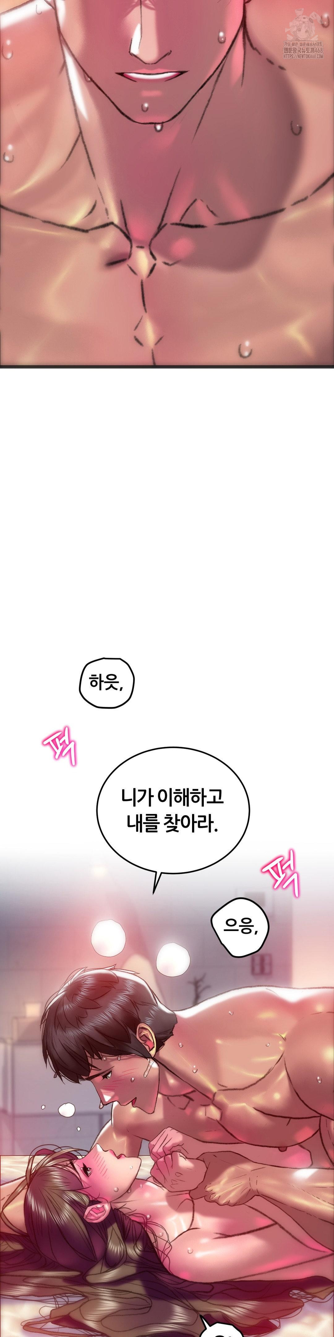The Monster in My Room Raw - Chapter 36 [photo 25] - MangaPorn
