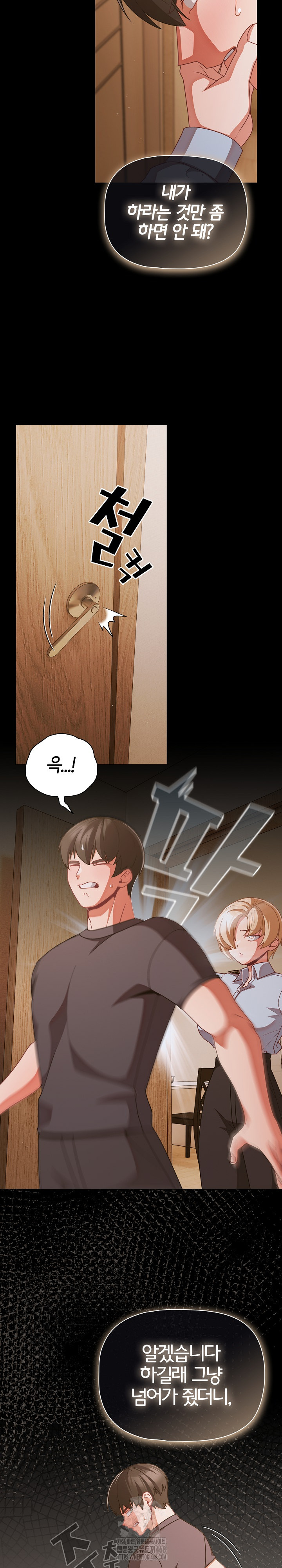 People of The Dark Raw - Chapter 39 [photo 13] - MangaPorn