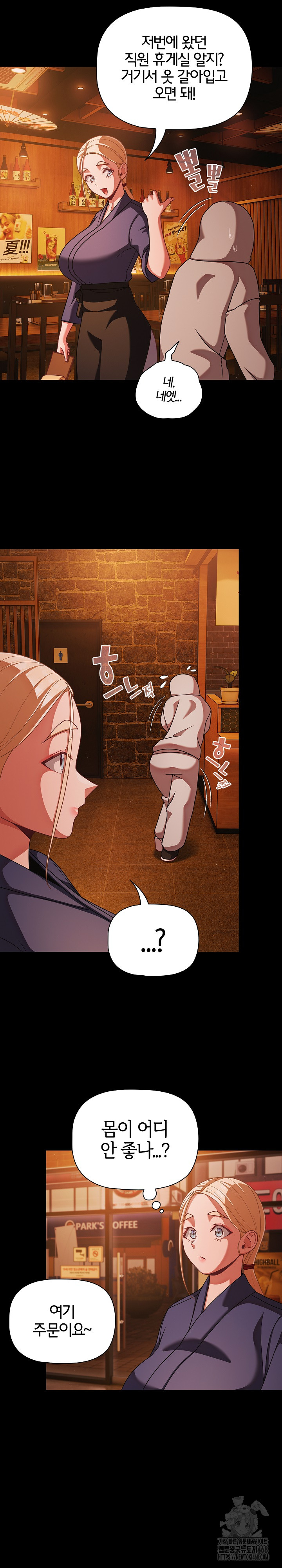 People of The Dark Raw - Chapter 39 [photo 18] - MangaPorn