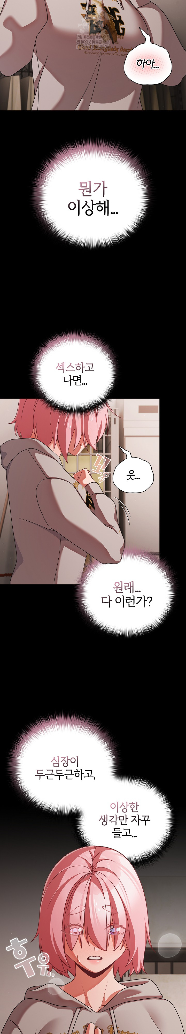 People of The Dark Raw - Chapter 39 [photo 20] - MangaPorn
