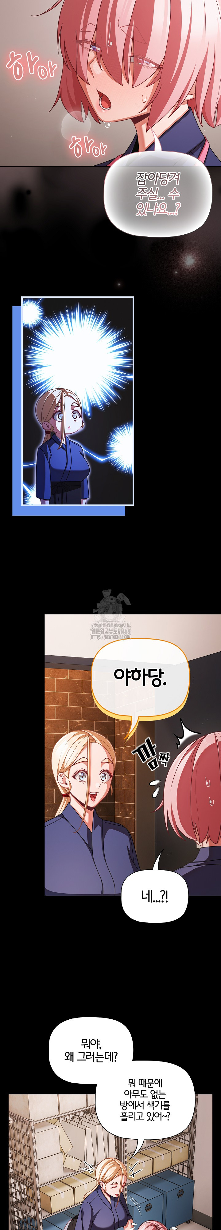 People of The Dark Raw - Chapter 39 [photo 24] - MangaPorn