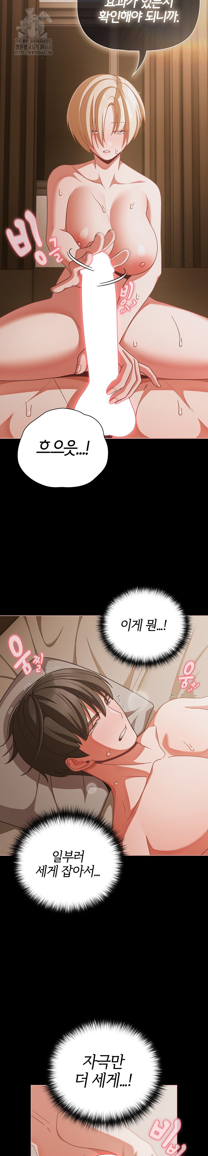 People of The Dark Raw - Chapter 39 [photo 28] - MangaPorn