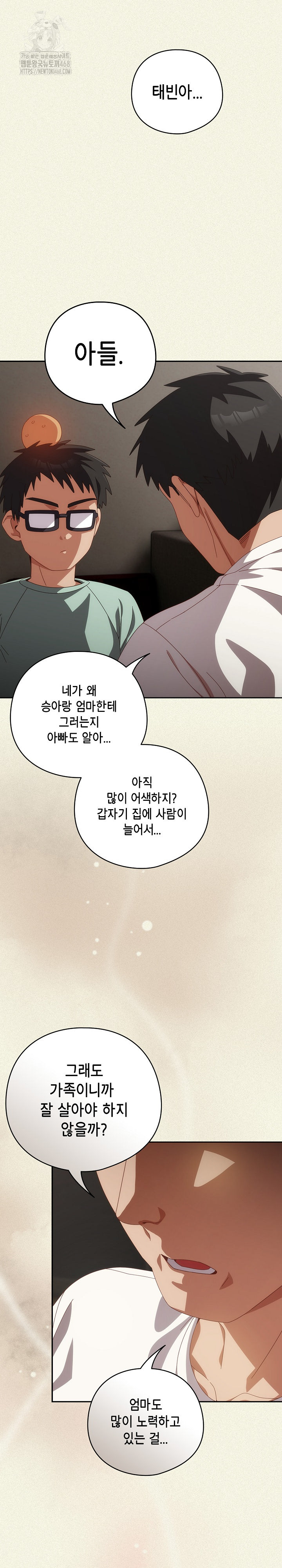 Like No Other Raw - Chapter 56 [photo 14] - MangaPorn