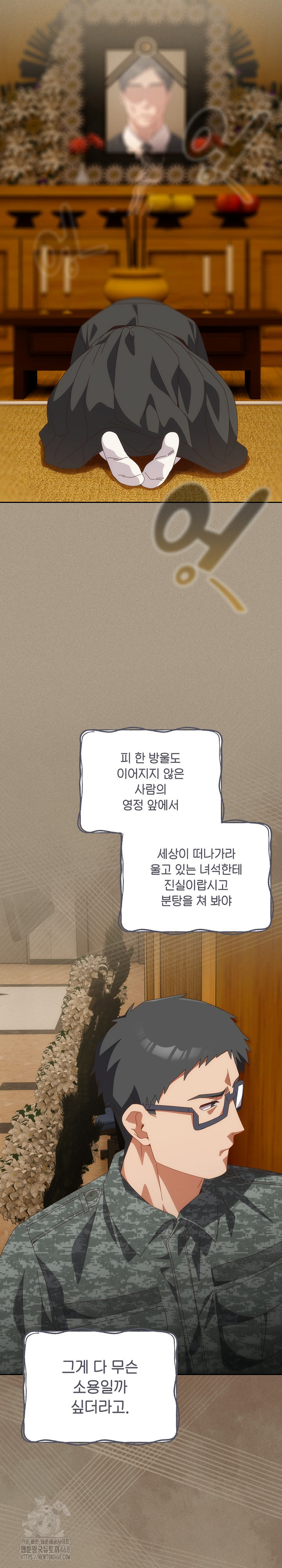 Like No Other Raw - Chapter 56 [photo 25] - MangaPorn