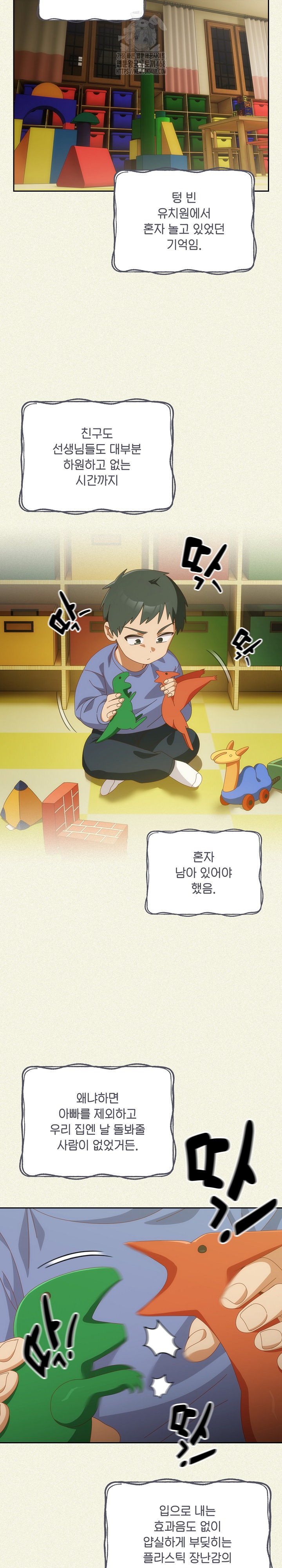 Like No Other Raw - Chapter 56 [photo 5] - MangaPorn