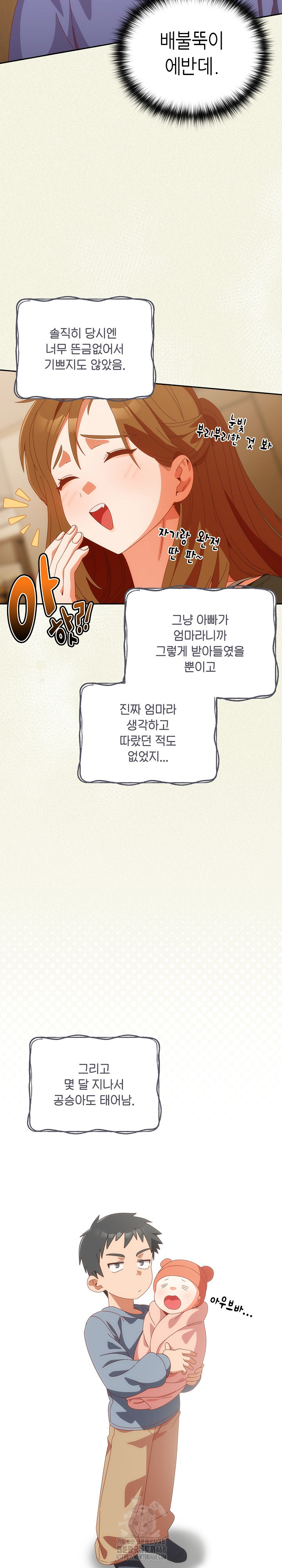 Like No Other Raw - Chapter 56 [photo 7] - MangaPorn
