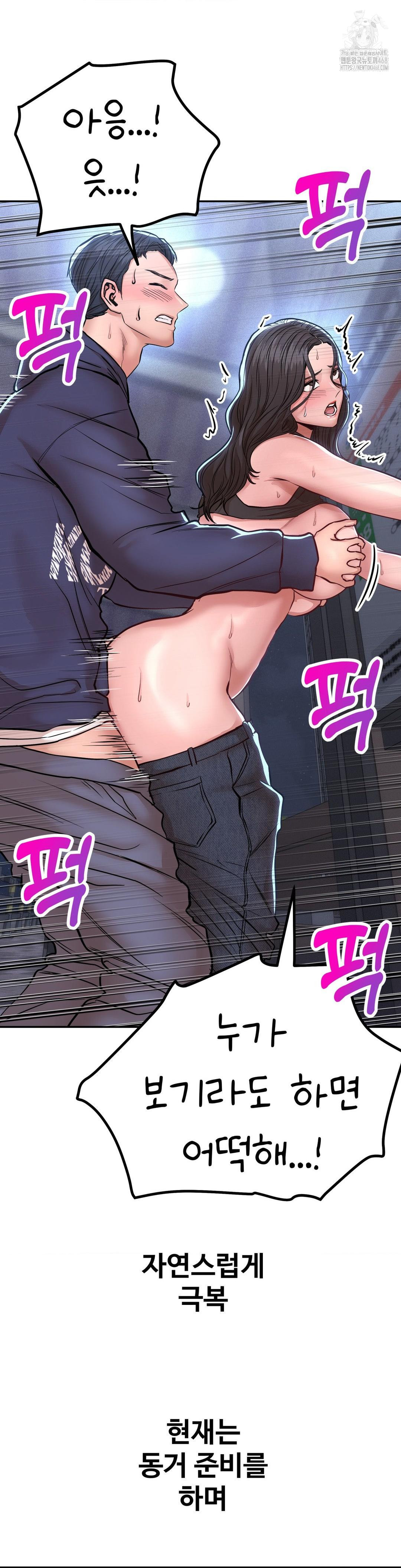 Could it Be True? Raw - Chapter 126 [photo 15] - MangaPorn