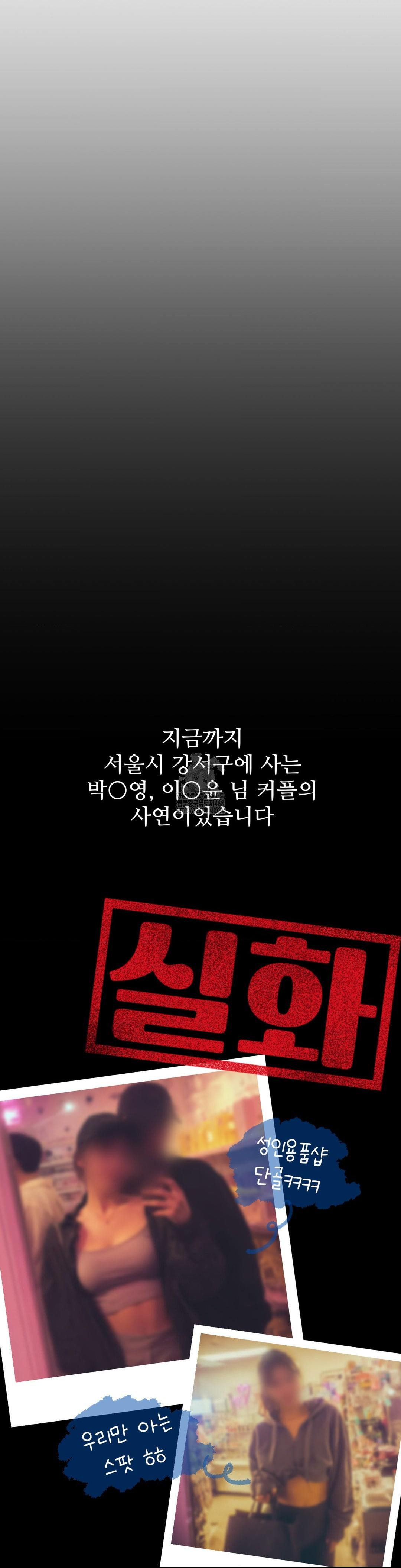 Could it Be True? Raw - Chapter 126 [photo 18] - MangaPorn