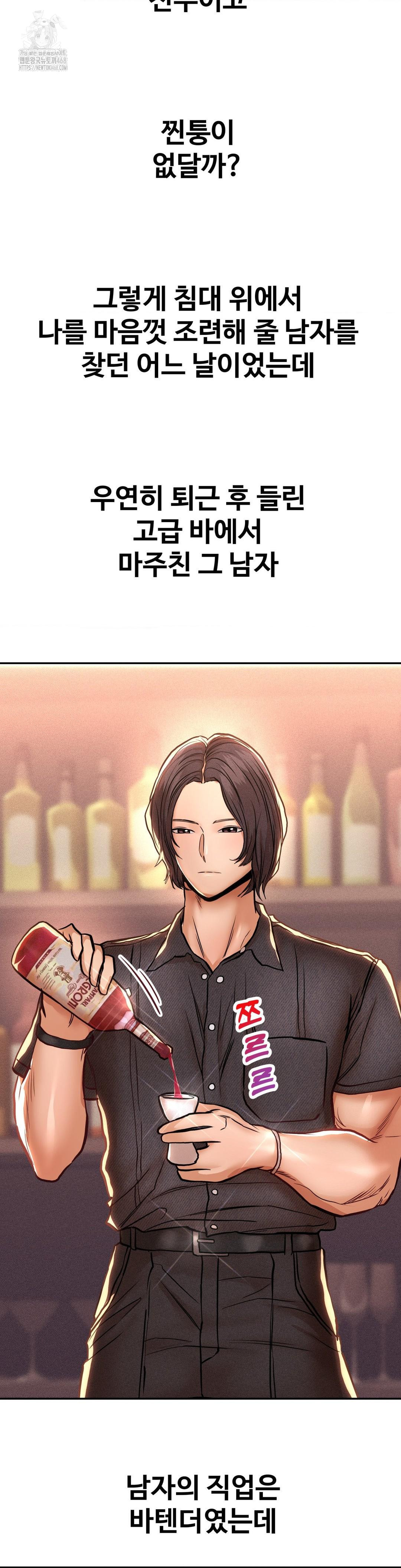 Could it Be True? Raw - Chapter 127 [photo 12] - MangaPorn