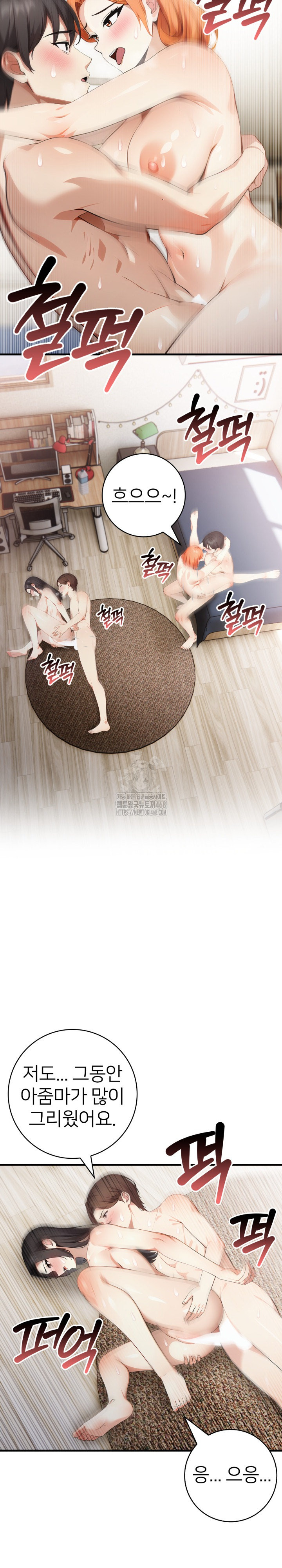 The Glamorous Married Woman Next Door Raw - Chapter 19 [photo 16] - MangaPorn