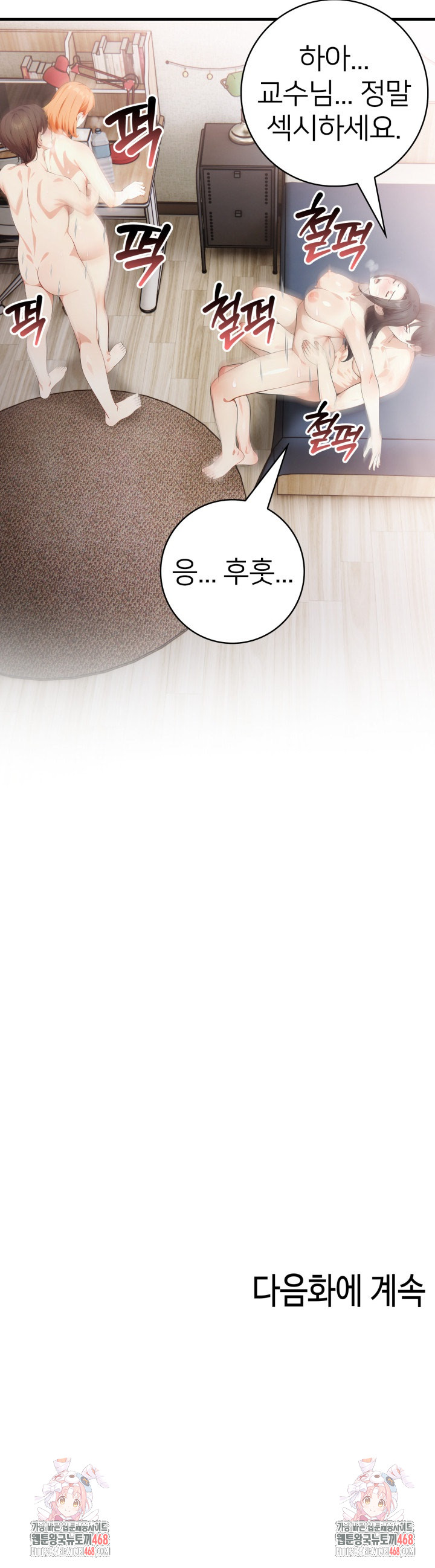 The Glamorous Married Woman Next Door Raw - Chapter 19 [photo 22] - MangaPorn