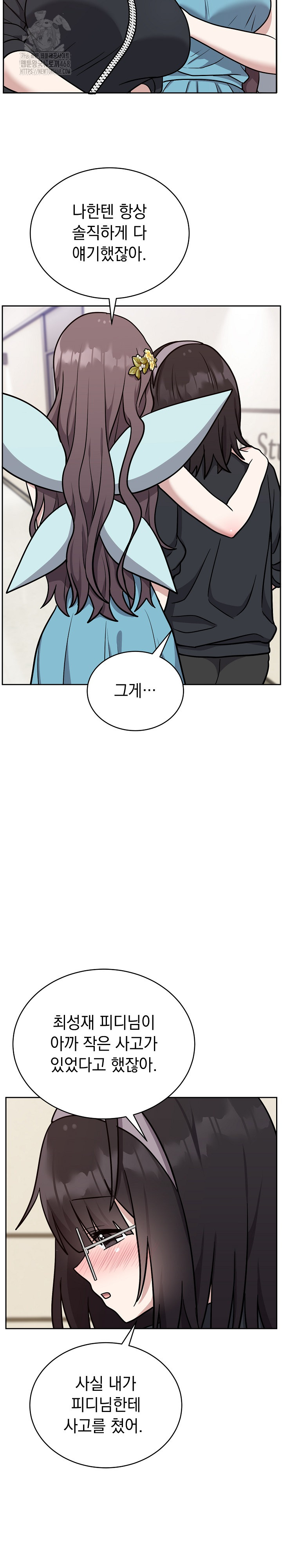 Unspeakable Secret Raw - Chapter 16 [photo 11] - MangaPorn