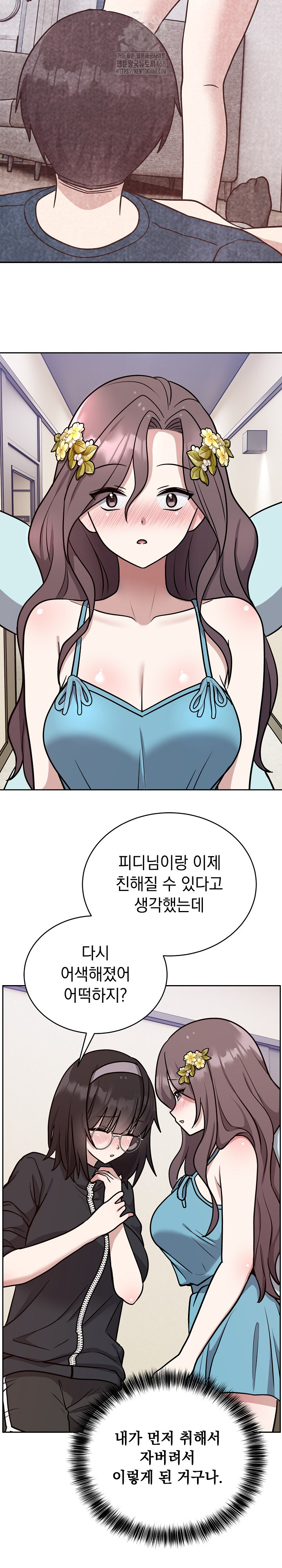 Unspeakable Secret Raw - Chapter 16 [photo 13] - MangaPorn