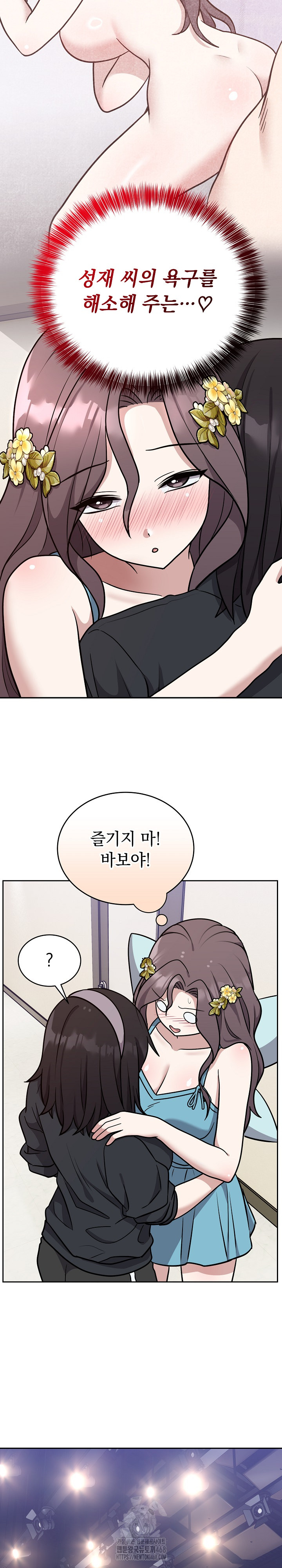 Unspeakable Secret Raw - Chapter 16 [photo 16] - MangaPorn