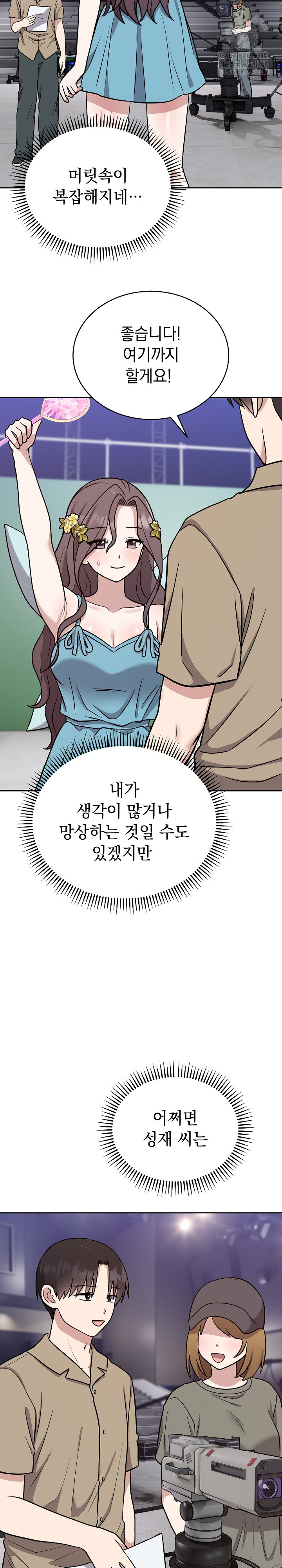 Unspeakable Secret Raw - Chapter 16 [photo 20] - MangaPorn