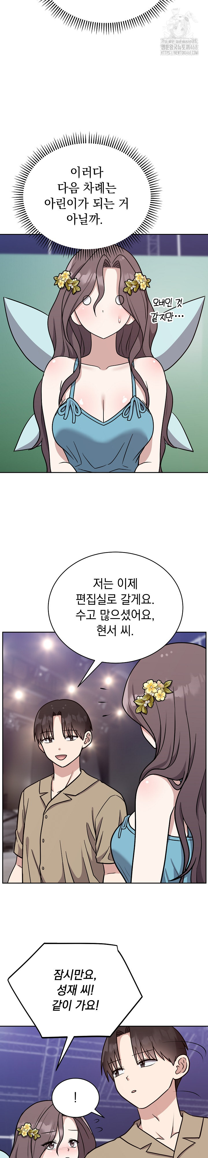 Unspeakable Secret Raw - Chapter 16 [photo 22] - MangaPorn