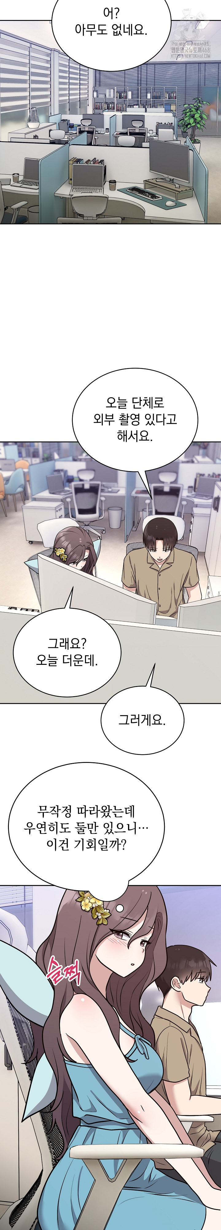 Unspeakable Secret Raw - Chapter 16 [photo 25] - MangaPorn