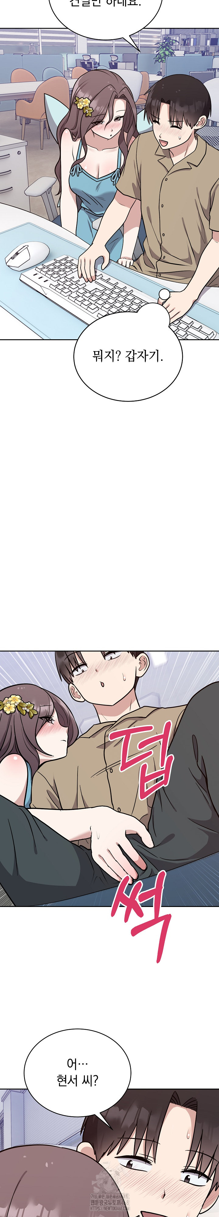 Unspeakable Secret Raw - Chapter 16 [photo 28] - MangaPorn