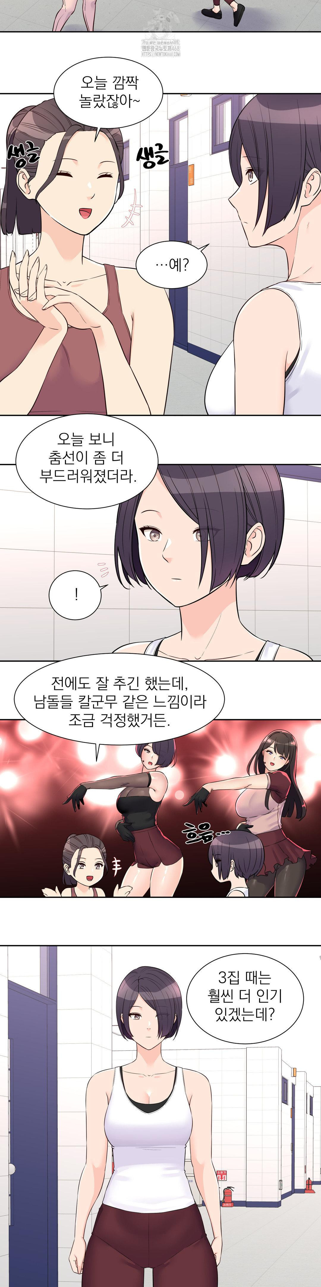 Idol Manager Raw - Chapter 26 [photo 12] - MangaPorn