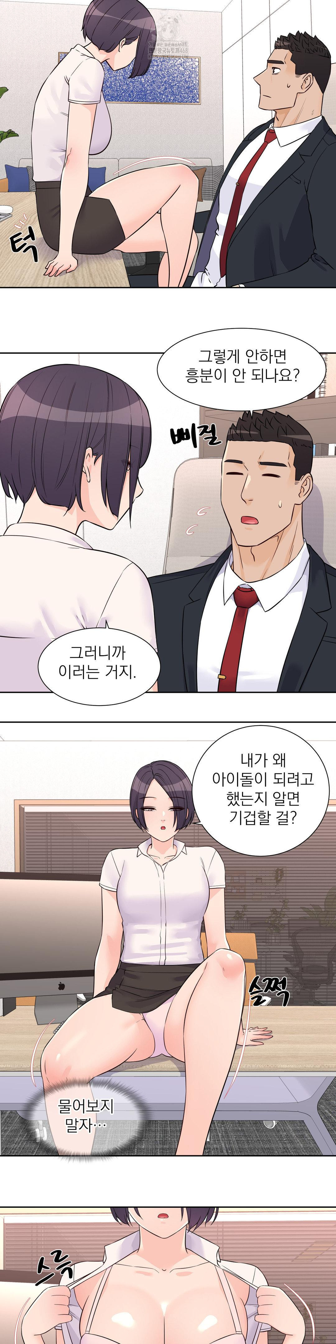 Idol Manager Raw - Chapter 26 [photo 16] - MangaPorn