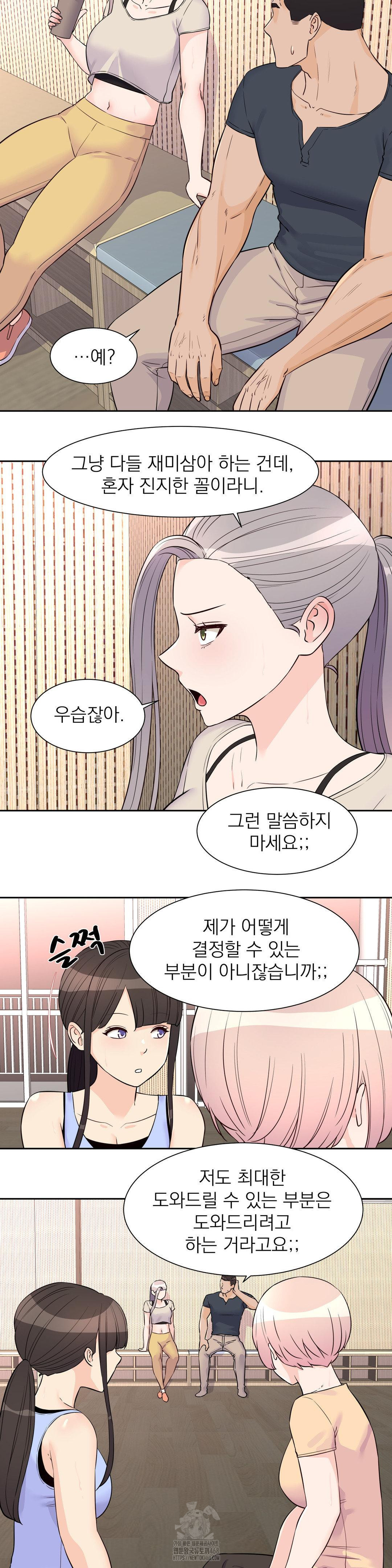 Idol Manager Raw - Chapter 26 [photo 7] - MangaPorn