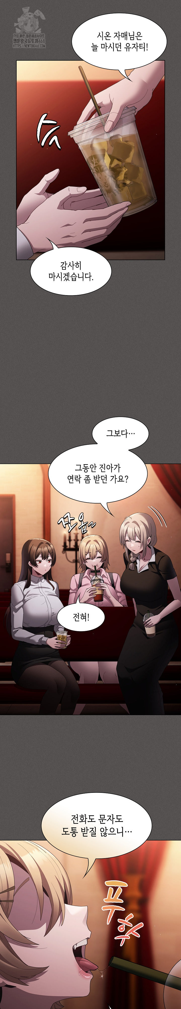 Believe! I Will Offer You My First Raw - Chapter 10 [photo 13] - MangaPorn