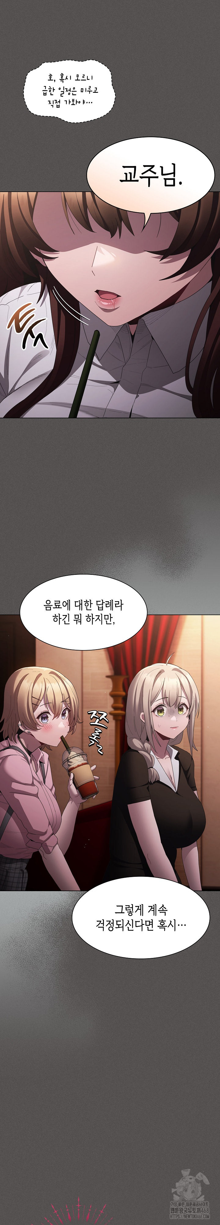 Believe! I Will Offer You My First Raw - Chapter 10 [photo 15] - MangaPorn