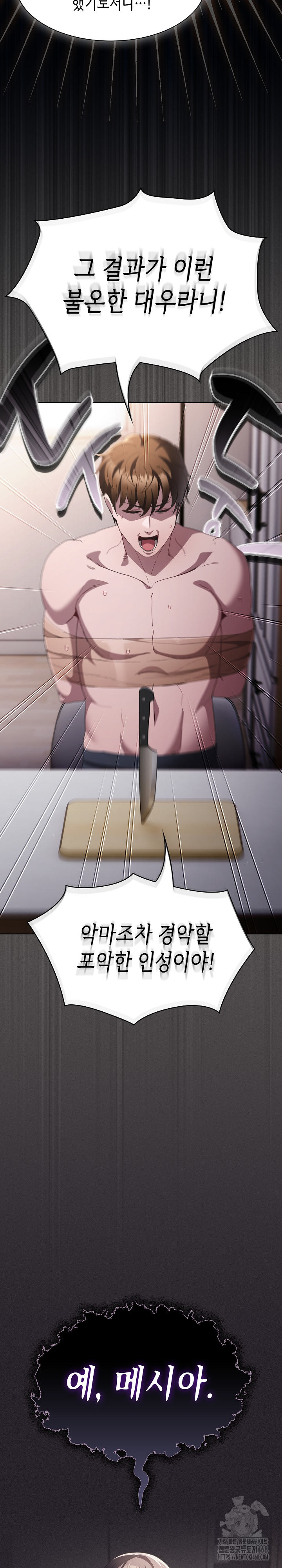 Believe! I Will Offer You My First Raw - Chapter 10 [photo 18] - MangaPorn