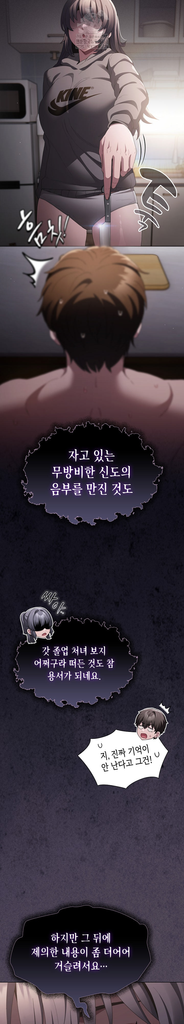 Believe! I Will Offer You My First Raw - Chapter 10 [photo 19] - MangaPorn