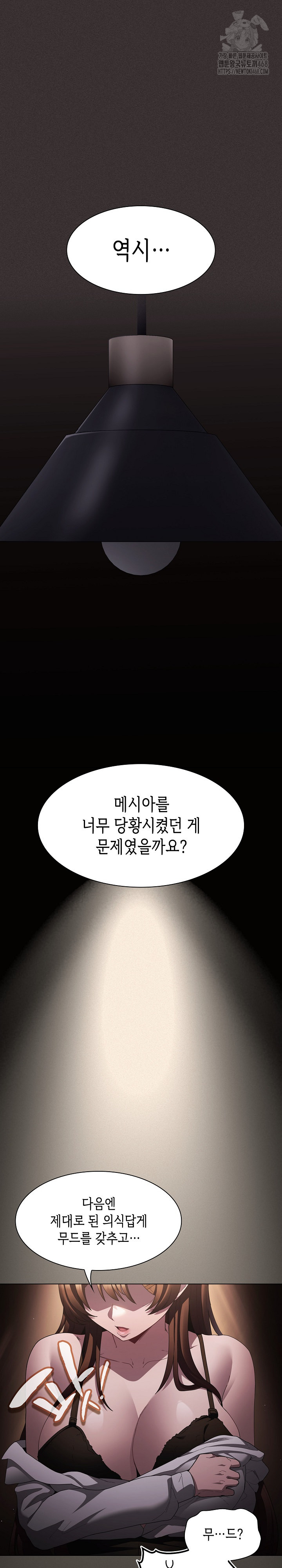 Believe! I Will Offer You My First Raw - Chapter 10 [photo 2] - MangaPorn