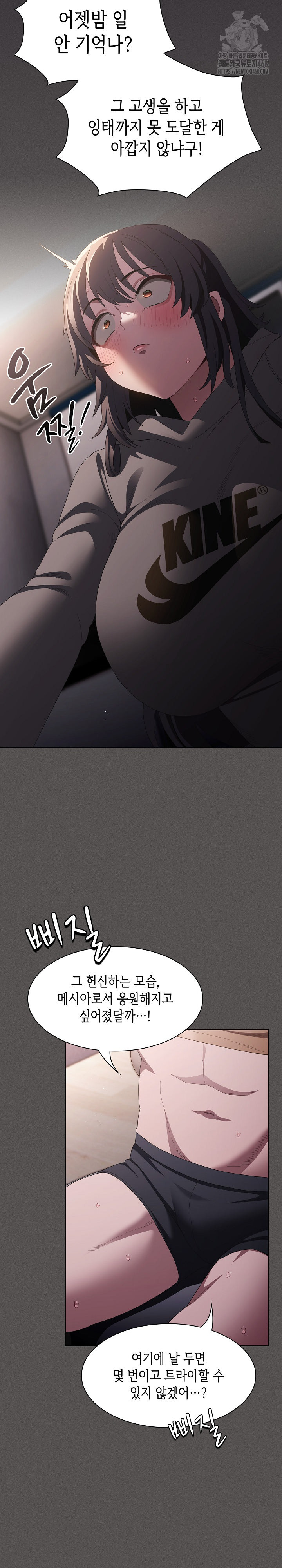 Believe! I Will Offer You My First Raw - Chapter 10 [photo 22] - MangaPorn