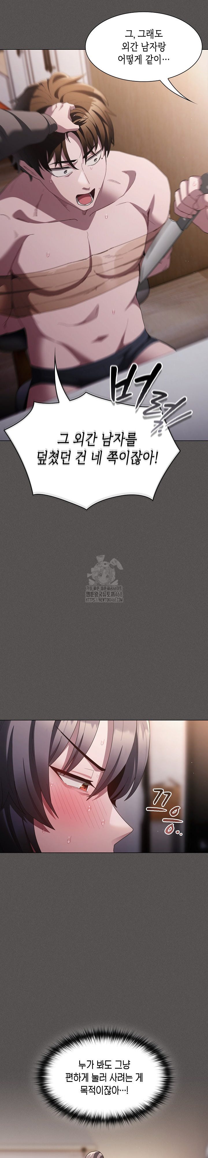 Believe! I Will Offer You My First Raw - Chapter 10 [photo 23] - MangaPorn