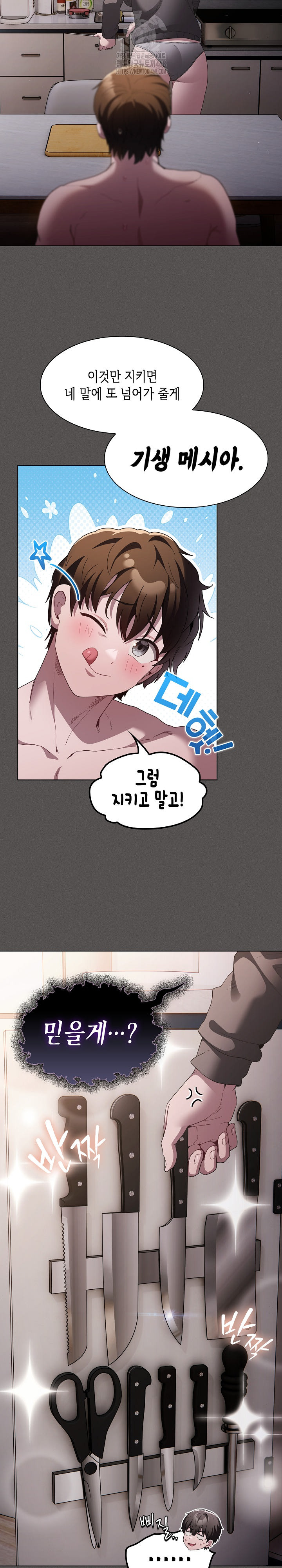 Believe! I Will Offer You My First Raw - Chapter 10 [photo 29] - MangaPorn