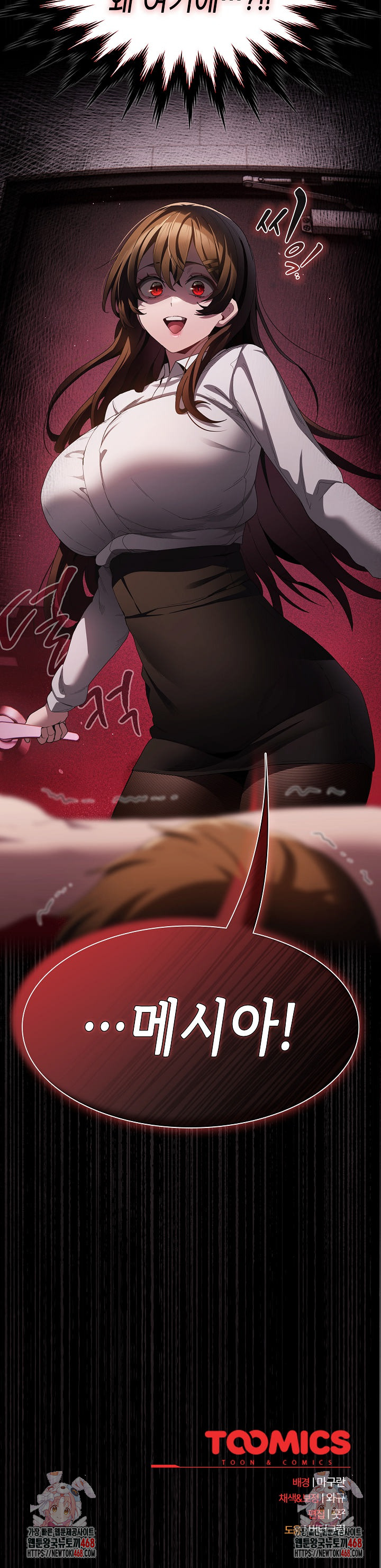 Believe! I Will Offer You My First Raw - Chapter 10 [photo 37] - MangaPorn