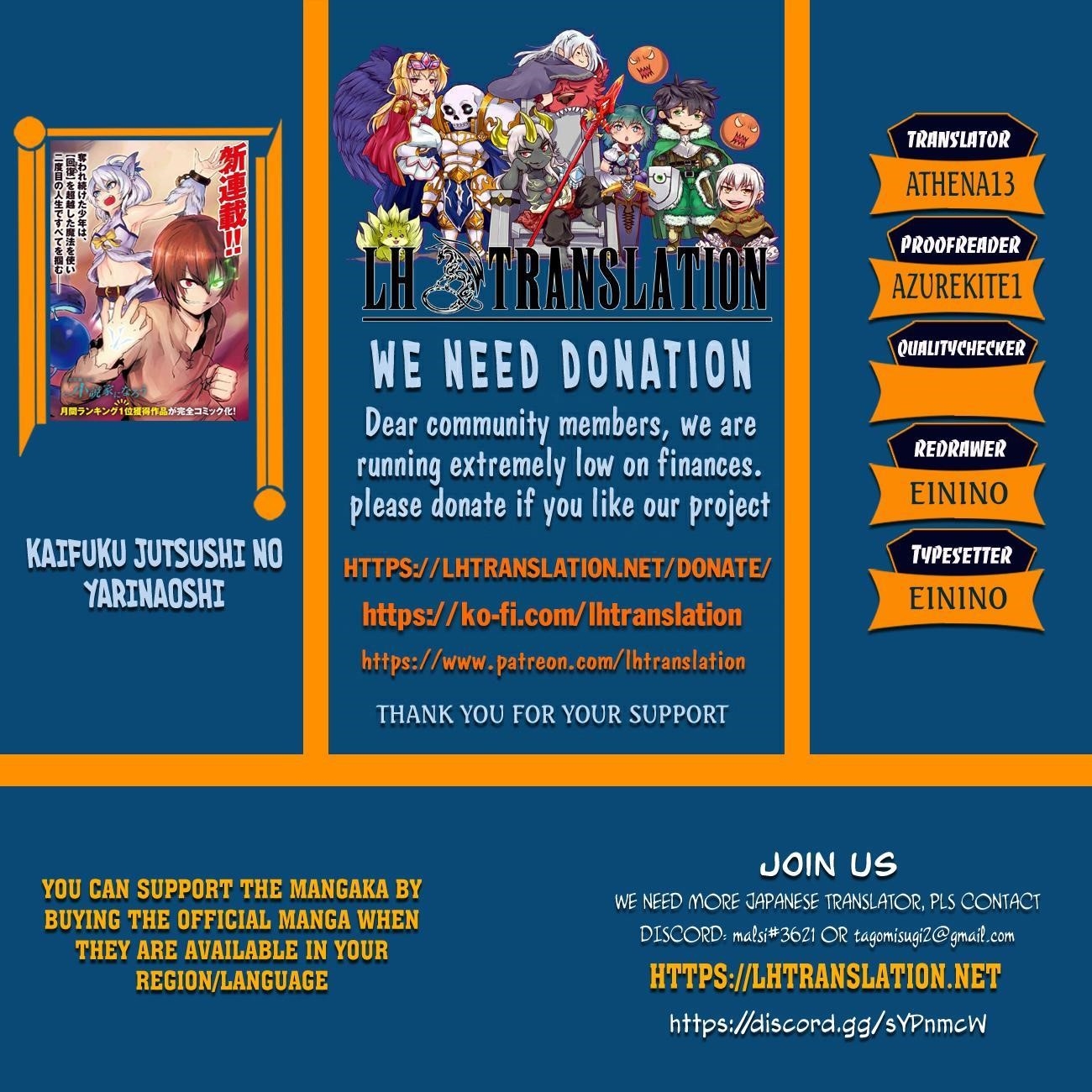 Kaifuku Jutsushi no Yarinaoshi - Chapter 71.1 [photo 1] - MangaPorn