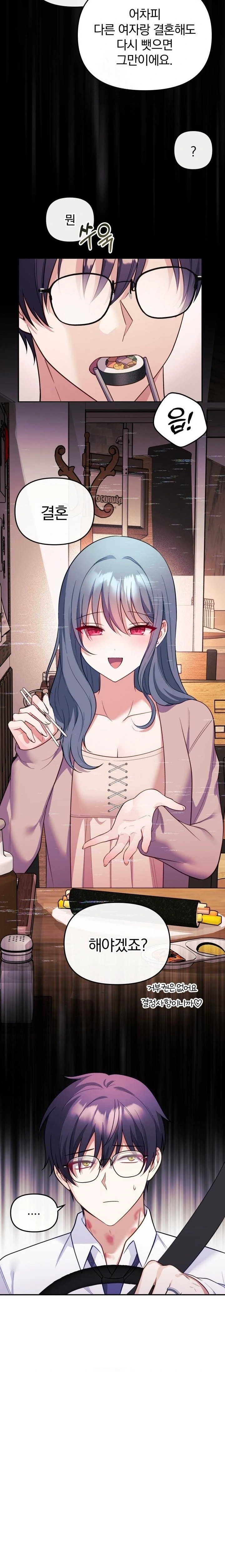 Wife VTuber Raw - Chapter 19 [photo 29] - MangaPorn