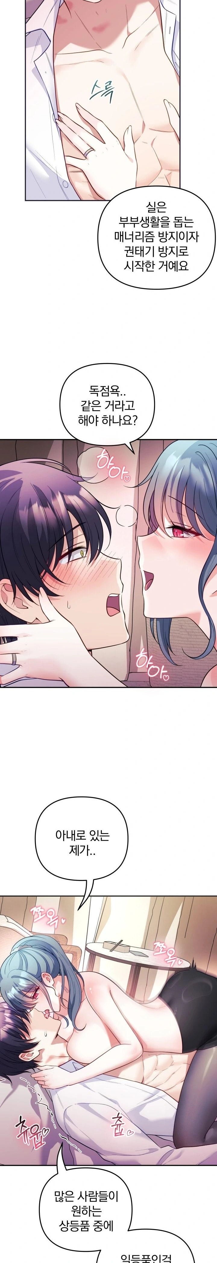 Wife VTuber Raw - Chapter 19 [photo 8] - MangaPorn