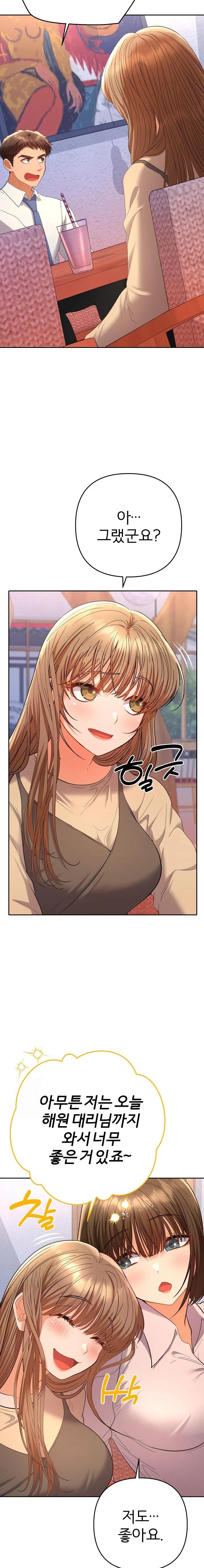 Everyone’s Man Raw - Chapter 13 [photo 10] - MangaPorn