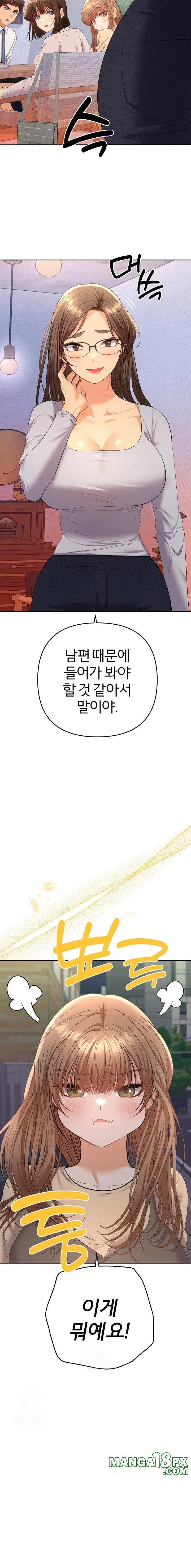 Everyone’s Man Raw - Chapter 13 [photo 12] - MangaPorn
