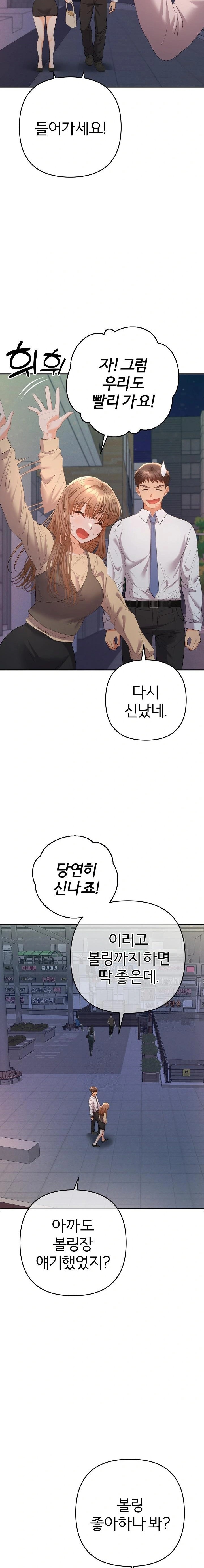 Everyone’s Man Raw - Chapter 13 [photo 16] - MangaPorn