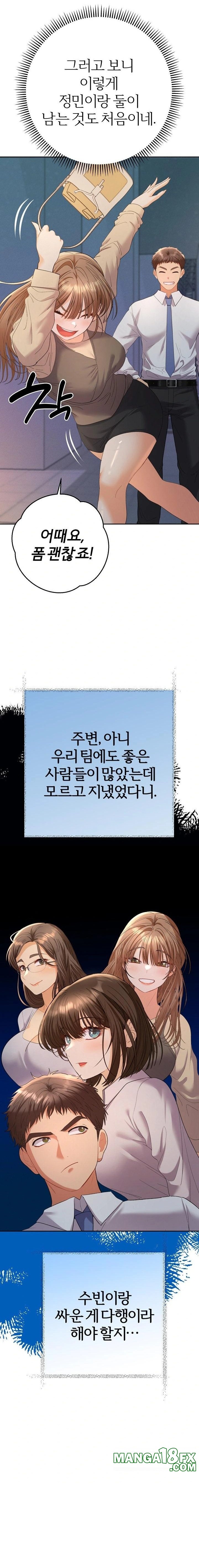 Everyone’s Man Raw - Chapter 13 [photo 18] - MangaPorn