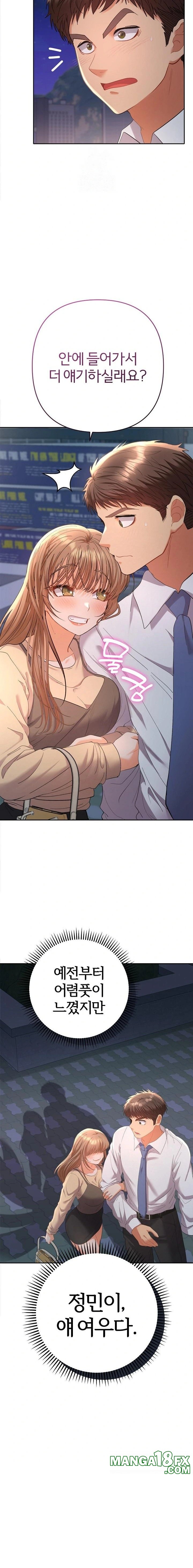 Everyone’s Man Raw - Chapter 13 [photo 21] - MangaPorn
