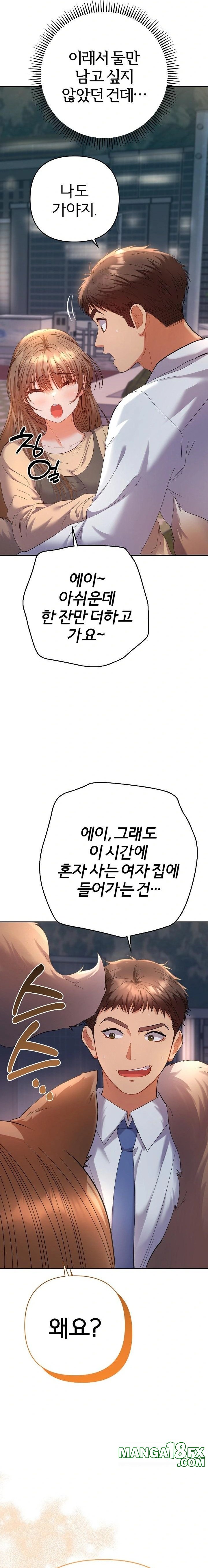 Everyone’s Man Raw - Chapter 13 [photo 22] - MangaPorn