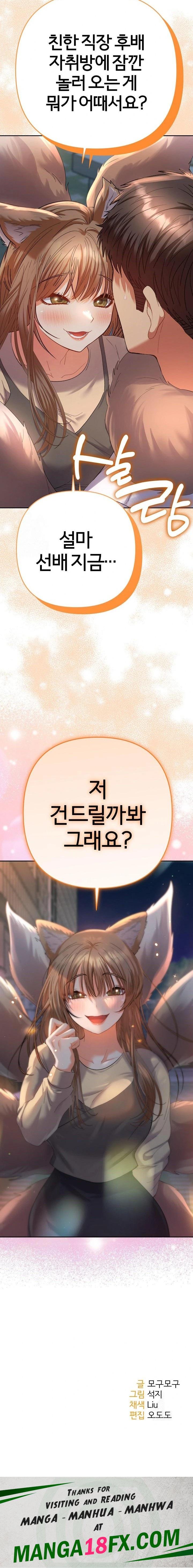 Everyone’s Man Raw - Chapter 13 [photo 23] - MangaPorn