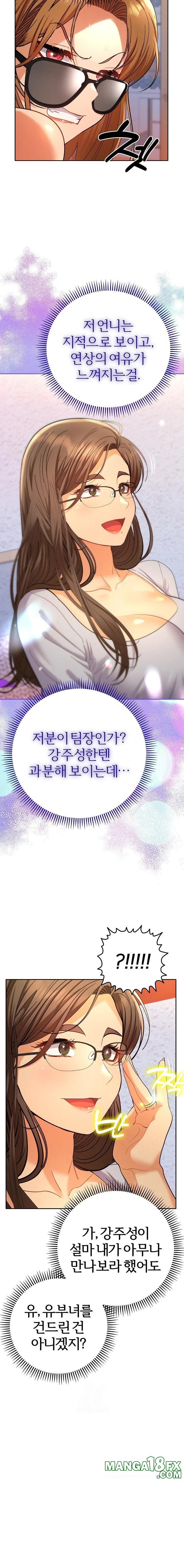Everyone’s Man Raw - Chapter 13 [photo 3] - MangaPorn