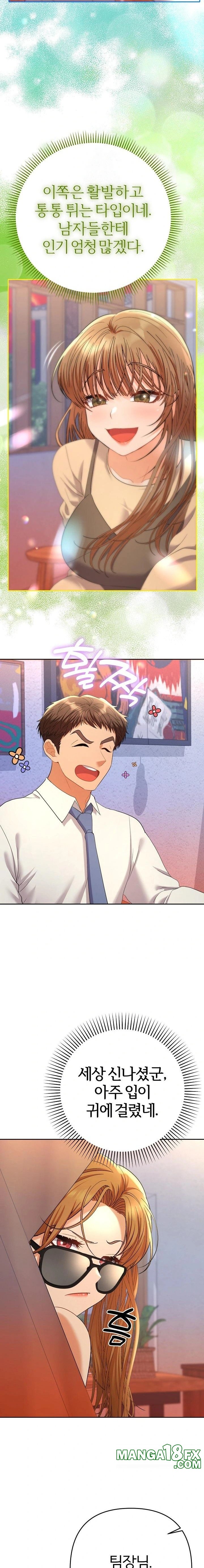 Everyone’s Man Raw - Chapter 13 [photo 5] - MangaPorn