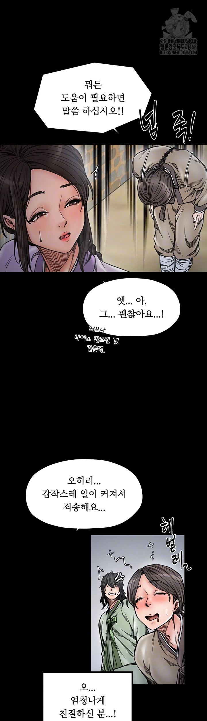 The Servant’s Story Raw - Chapter 52 [photo 12] - MangaPorn