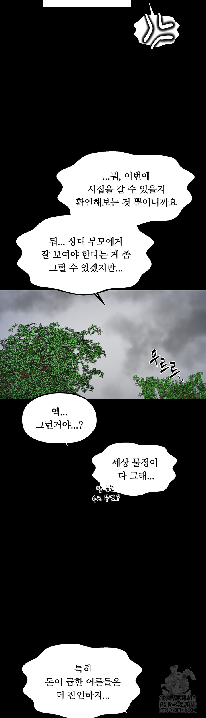 The Servant’s Story Raw - Chapter 52 [photo 13] - MangaPorn