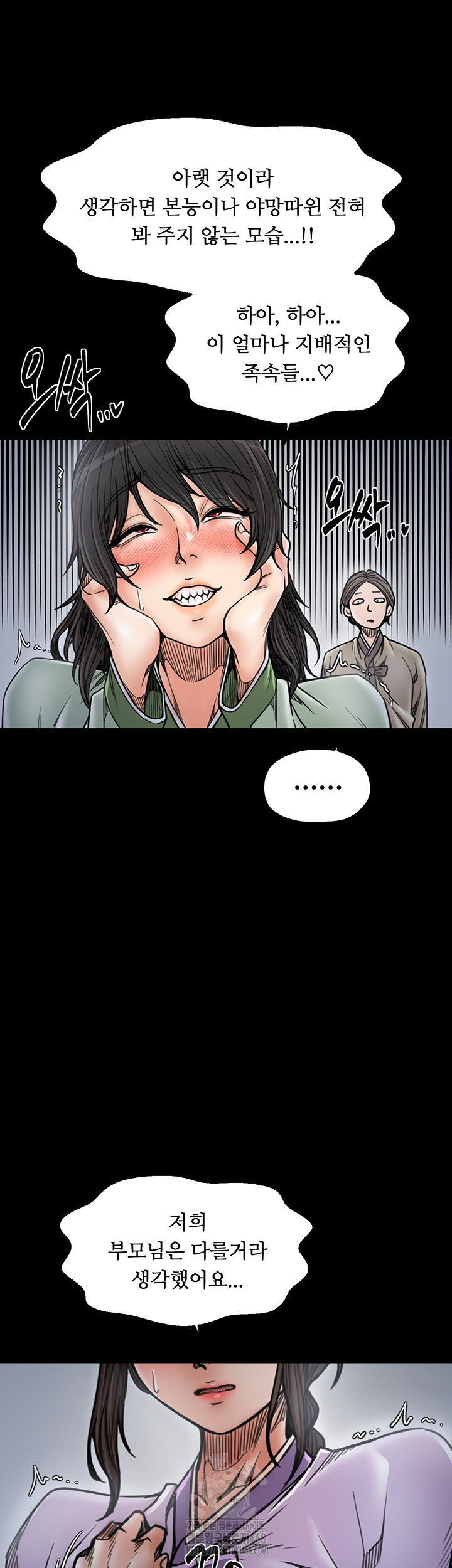 The Servant’s Story Raw - Chapter 52 [photo 15] - MangaPorn